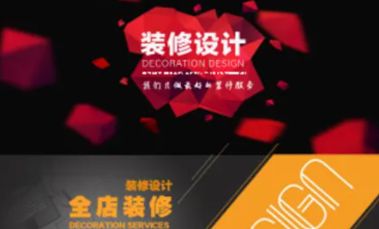 店鋪裝修設(shè)計